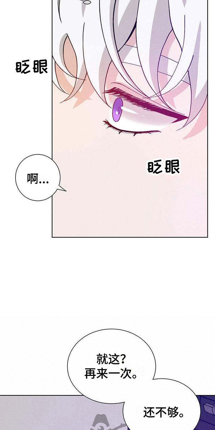 暗香吉他谱c调简单版漫画,第28章：拉福特：换个方式1图