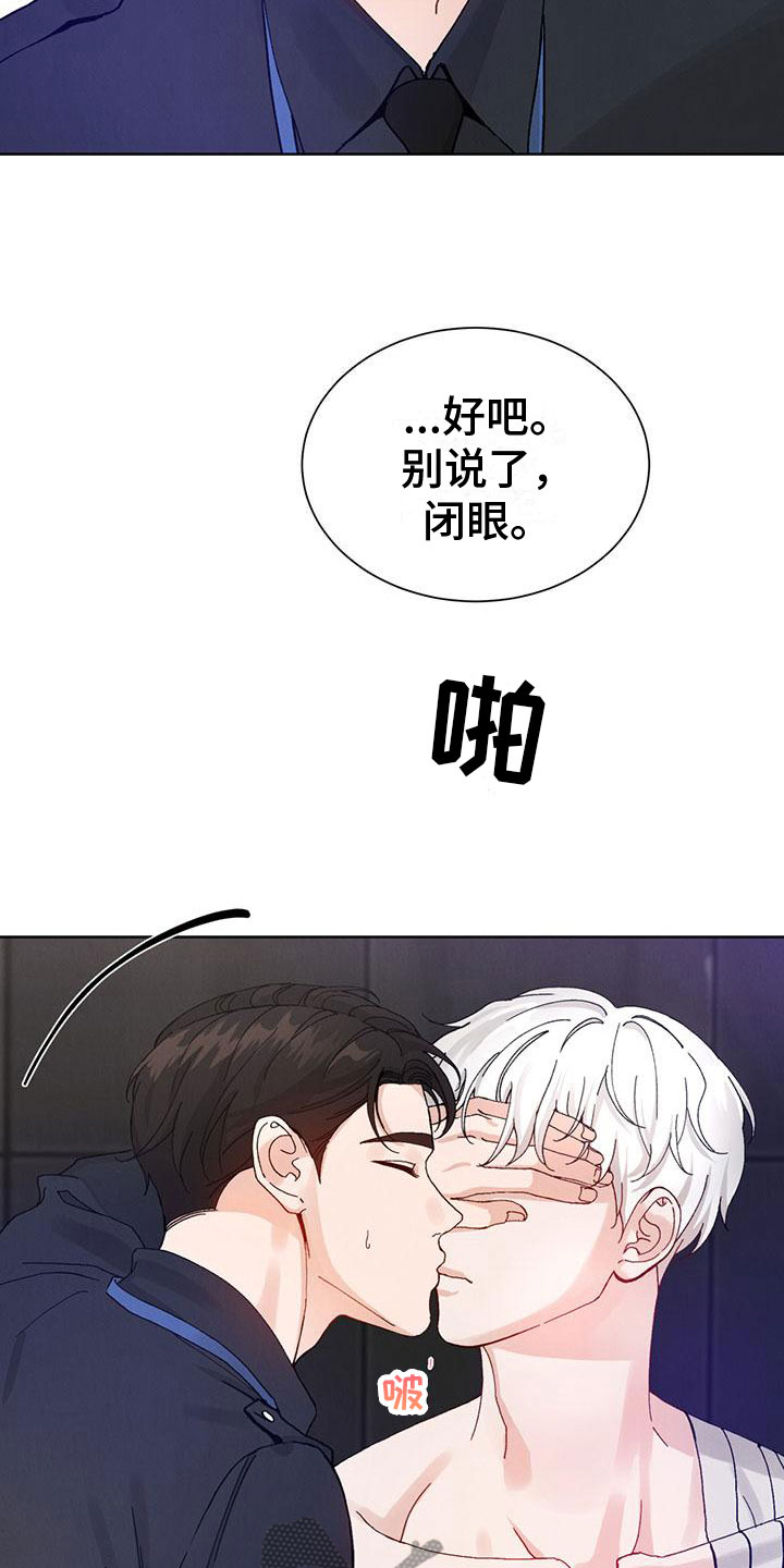 暗香吉他谱c调简单版漫画,第28章：拉福特：换个方式2图