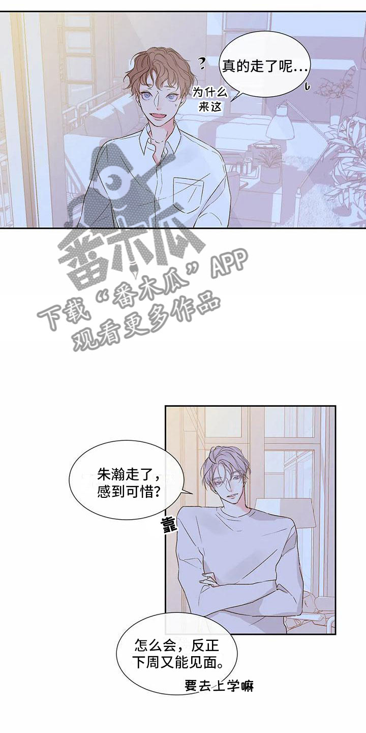 暗香集画涯漫画免费漫画,第36章：季节回来了：终于走了1图