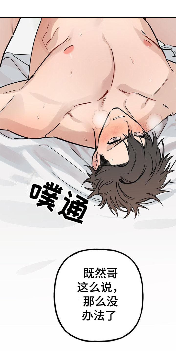 暗香集漫画下拉式免费漫画,第24章：你想要的没有实现：疼痛1图