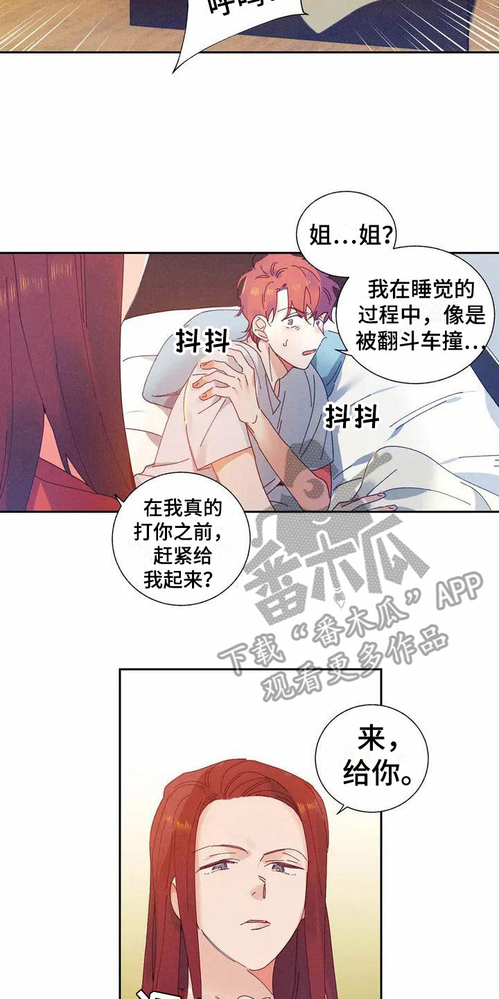 暗香杨幂黄晓明漫画,第10章：哦，这是一个玩具：拿错包2图