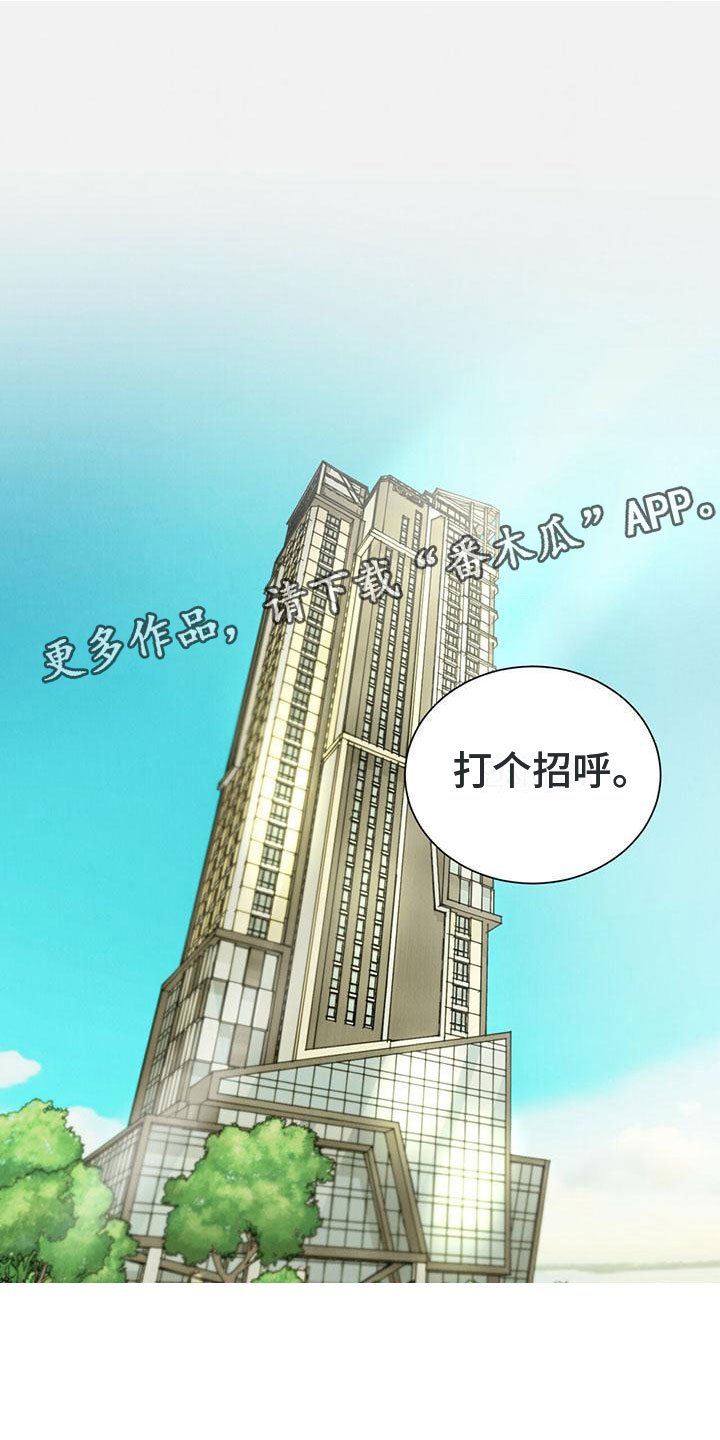 暗香浮动漫画,第26章：拉福特：我给你疏导2图