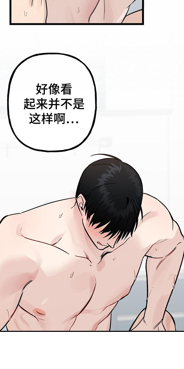 暗香集漫画下拉式免费漫画,第24章：你想要的没有实现：疼痛2图