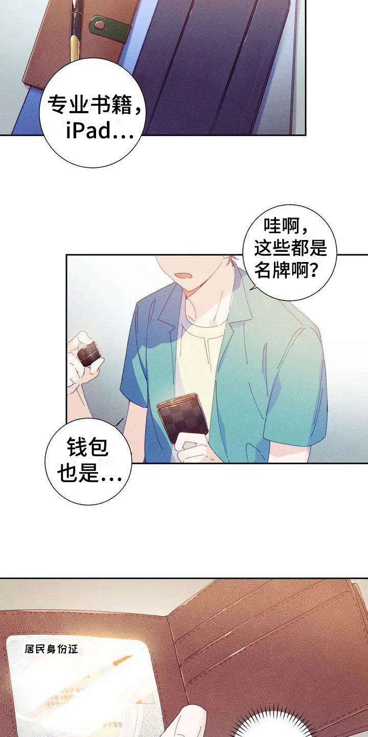 暗香浮动漫画,第10章：哦，这是一个玩具：拿错包1图