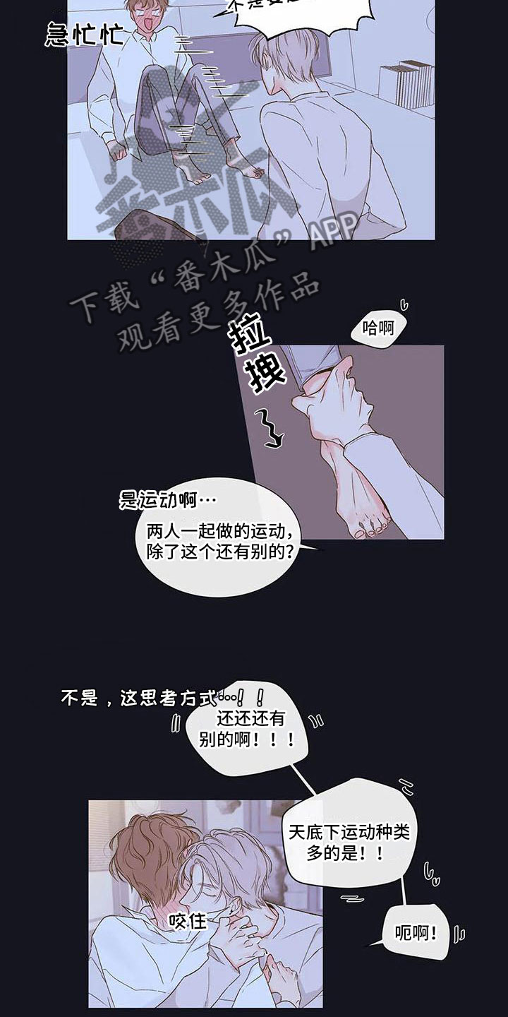 安乡酱卤漫画,第36章：季节回来了：终于走了2图