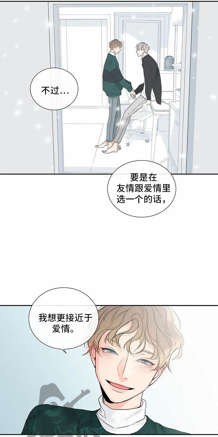 暗香吉他谱c调简单版漫画,第38章：季节回来了：喜欢吗？（完）1图