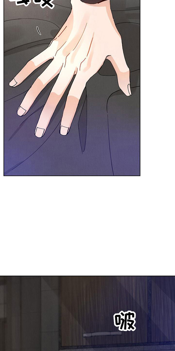 暗香吉他谱c调简单版漫画,第28章：拉福特：换个方式1图