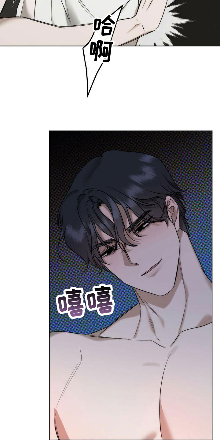 暗香吉他谱c调简单版漫画,第6章：精华：兑现承诺1图