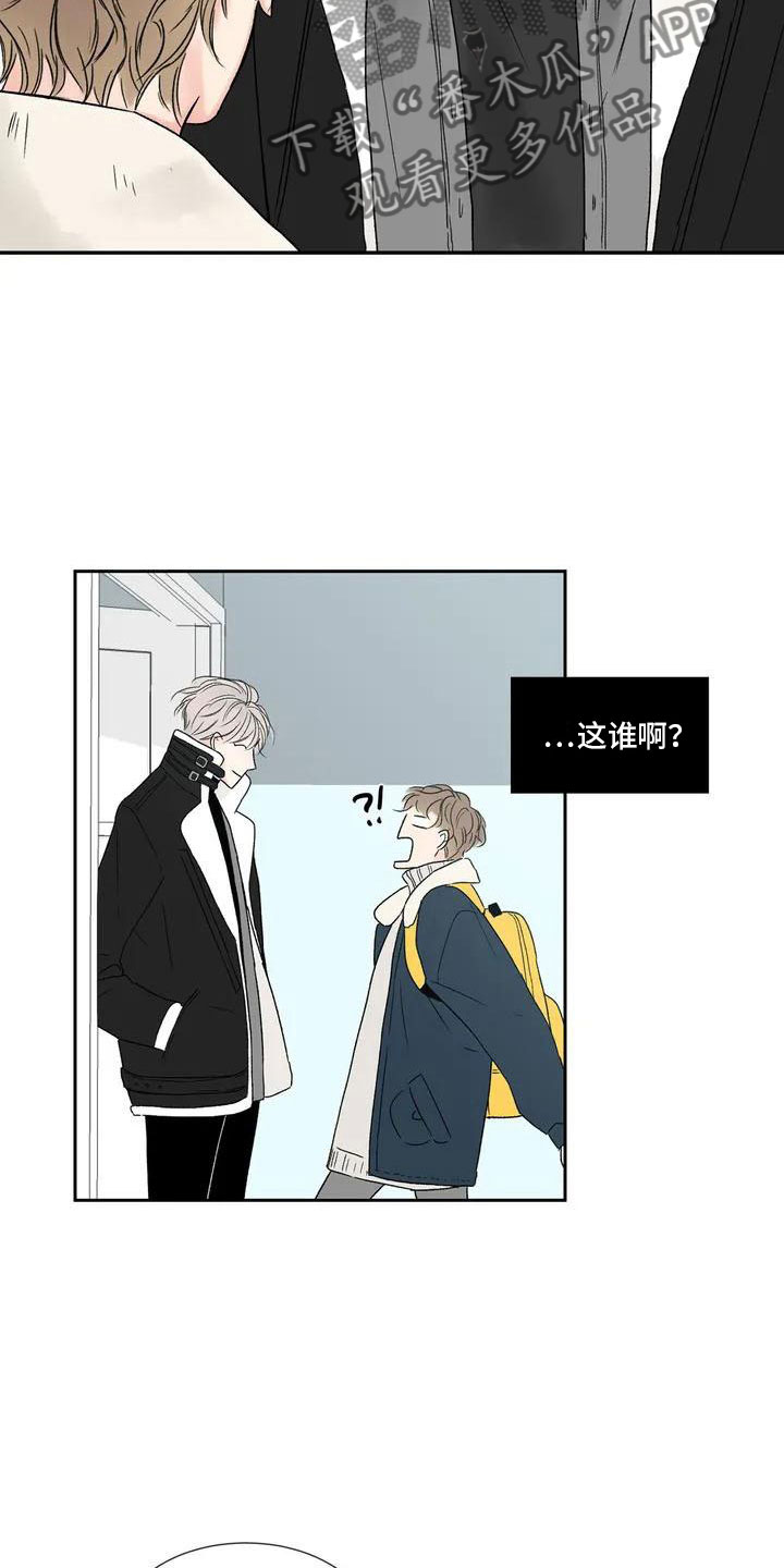 暗香原唱漫画,第33章：季节回来了：哥回来了1图