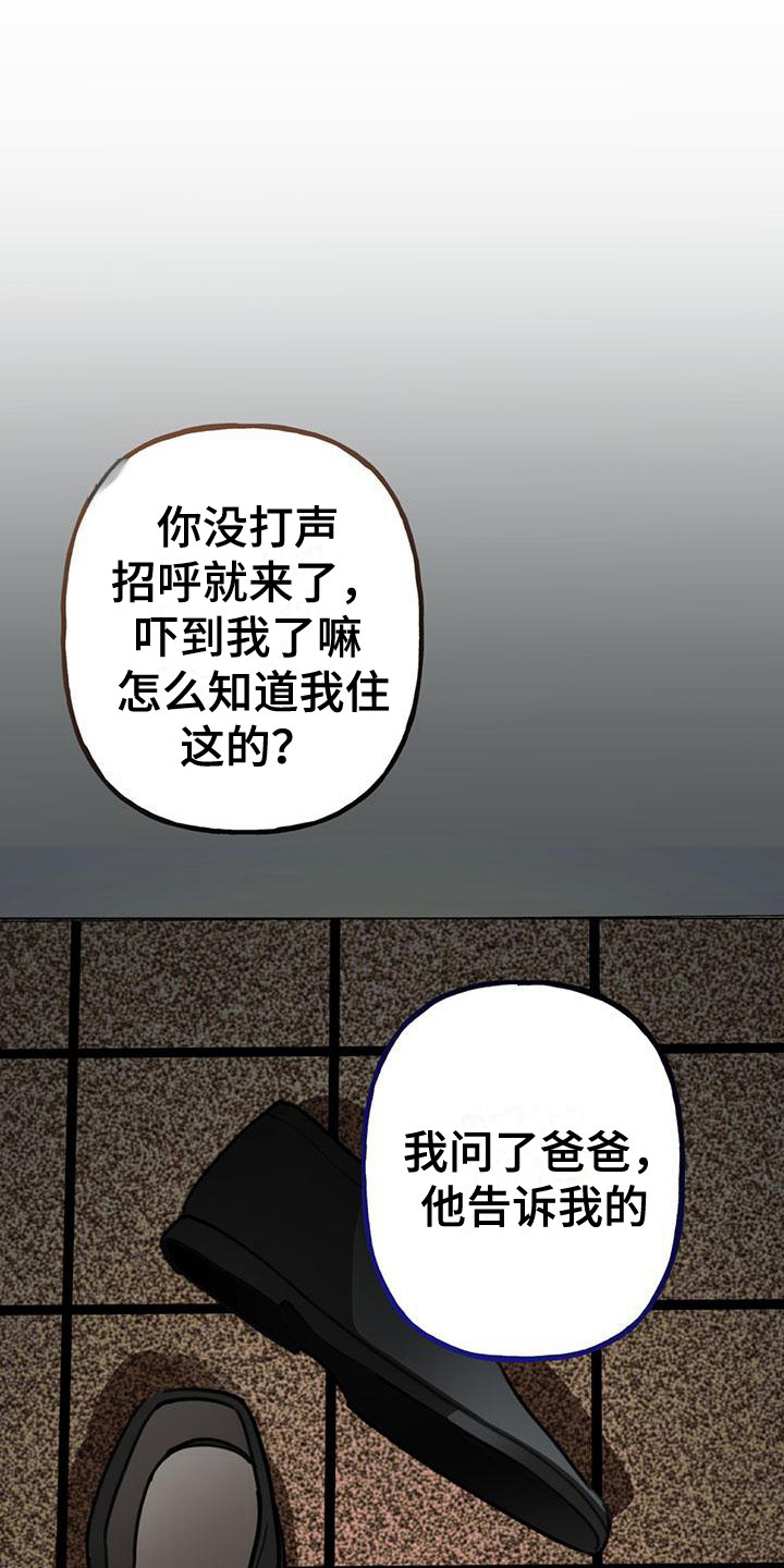 暗巷鲸落南北方漫画,第18章：你想要的没有实现：唠叨2图