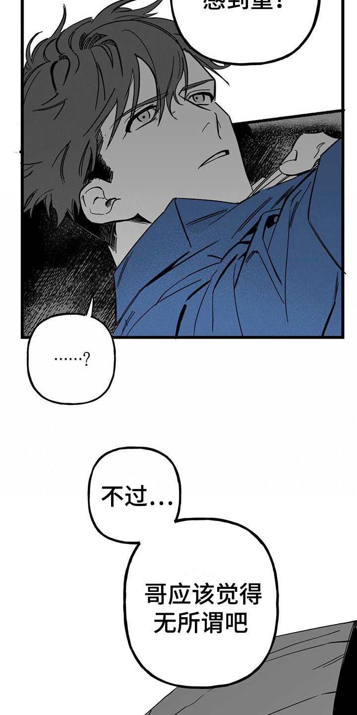 暗香全30集漫画,第21章：你想要的没有实现：注意力1图