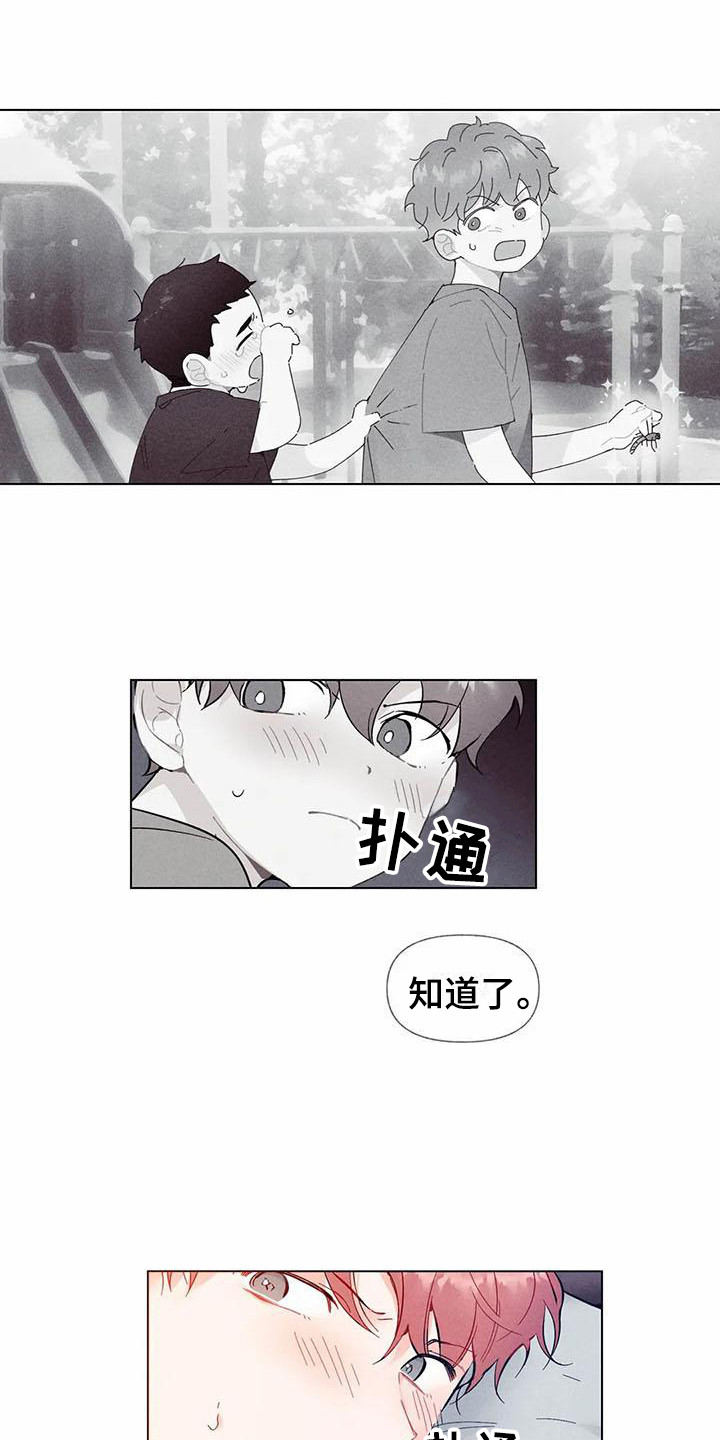 暗香间奏简谱歌谱完整版完整漫画,第15章：哦，这是一个玩具：好奇1图