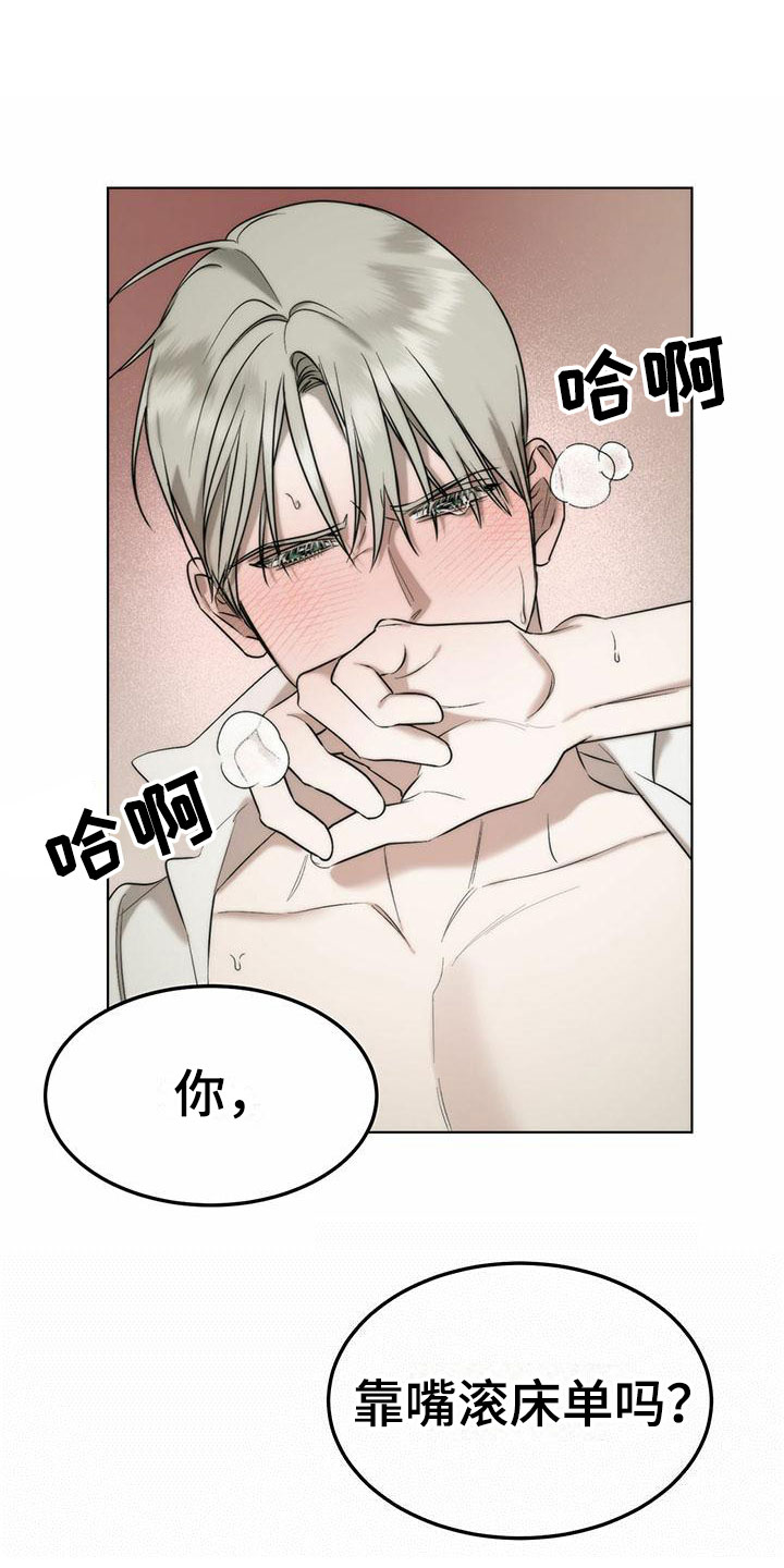 暗香吉他谱c调简单版漫画,第6章：精华：兑现承诺2图