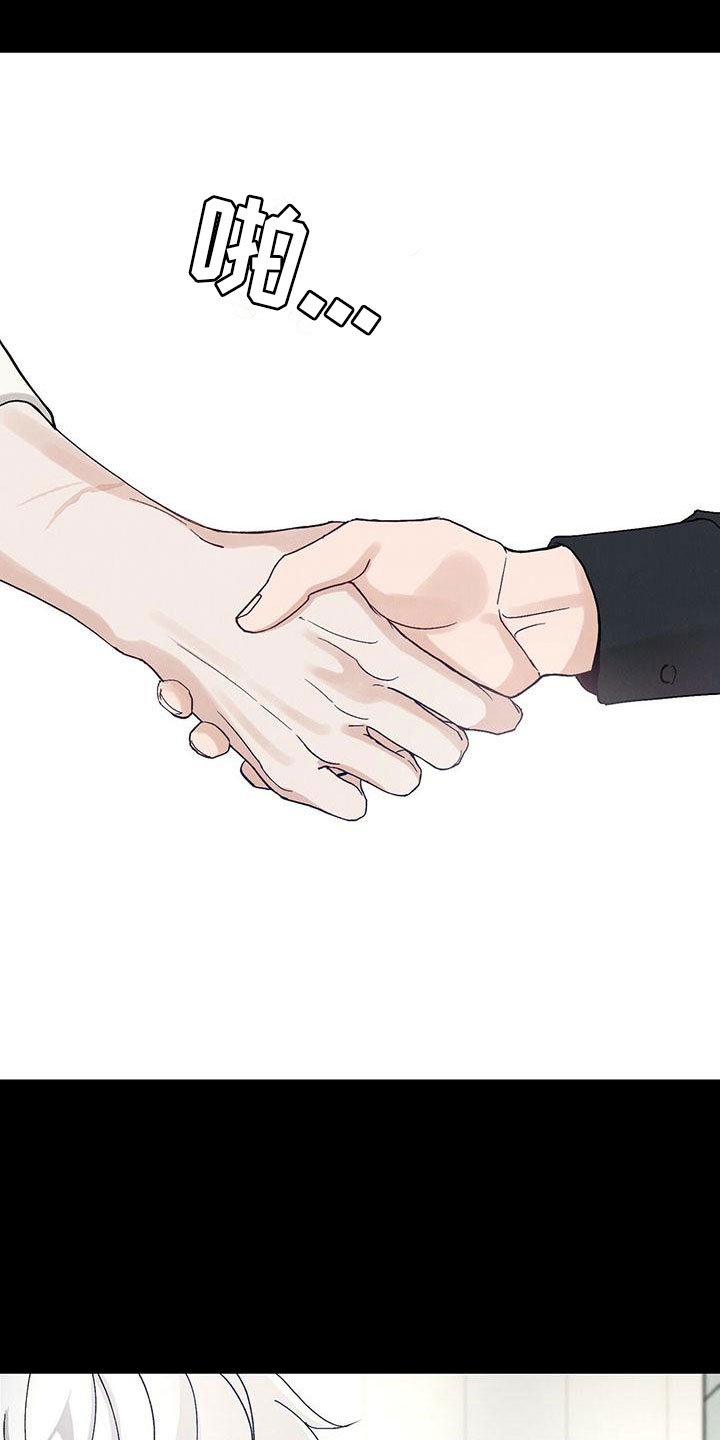 暗香简谱完整版打印漫画,第32章：拉福特：要杀了我吗？（完）1图