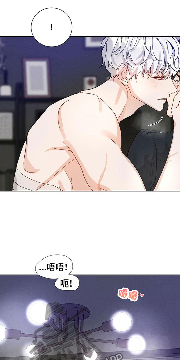 暗香原唱漫画,第30章：拉福特：太可爱了2图