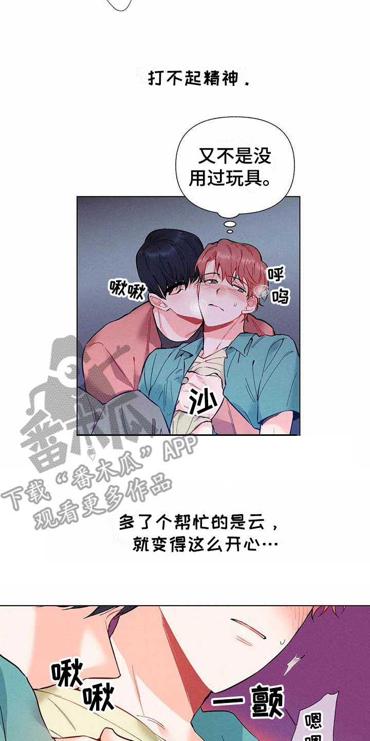 暗香吉他谱c调简单版漫画,第14章：哦，这是一个玩具：我行我素2图