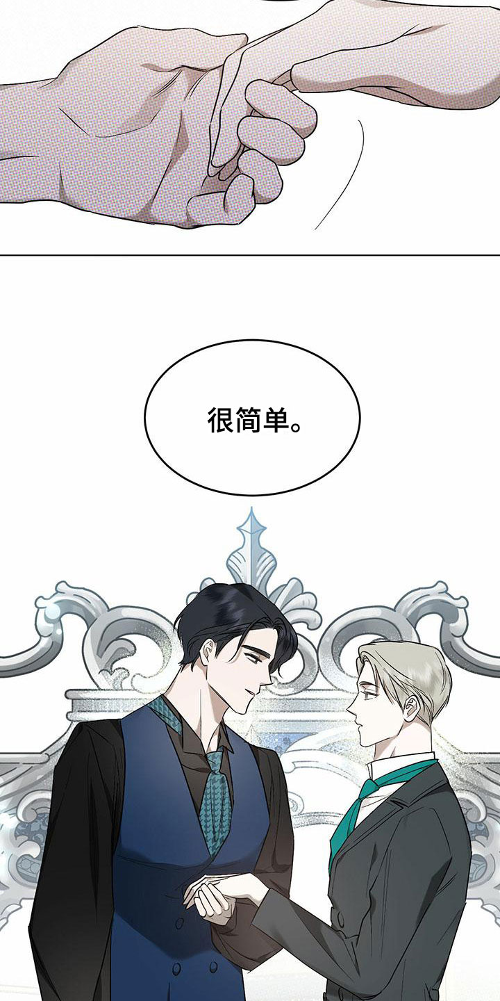 暗香原唱漫画,第9章：精华：制定新契约（完）1图