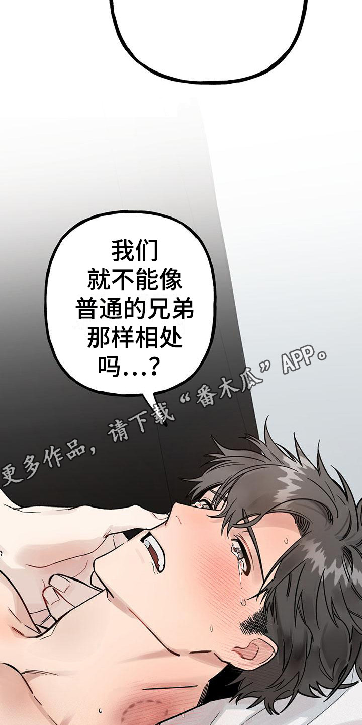 安享驾是保什么的漫画,第25章：你想要的没有实现：求饶（完）1图