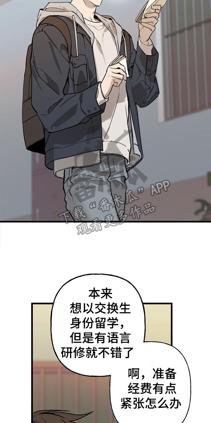 暗香吉他谱c调简单版漫画,第17章：你想要的没有实现：哪个地步1图