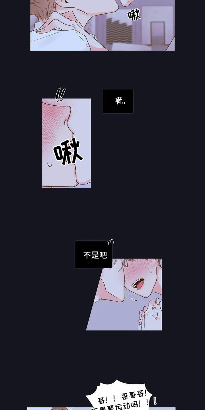 安乡酱卤漫画,第36章：季节回来了：终于走了1图