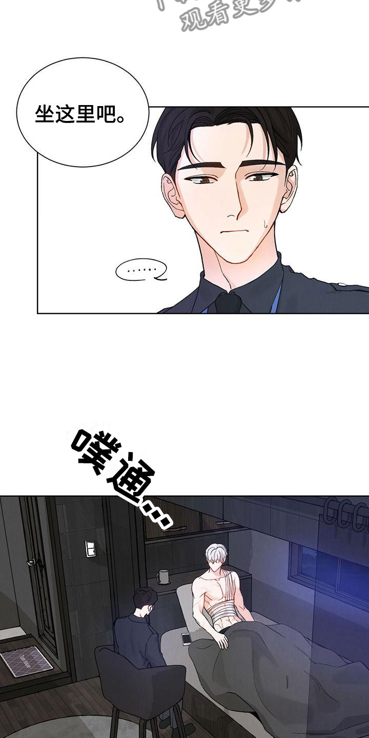暗香原唱漫画,第27章：拉福特：受伤了也要？2图
