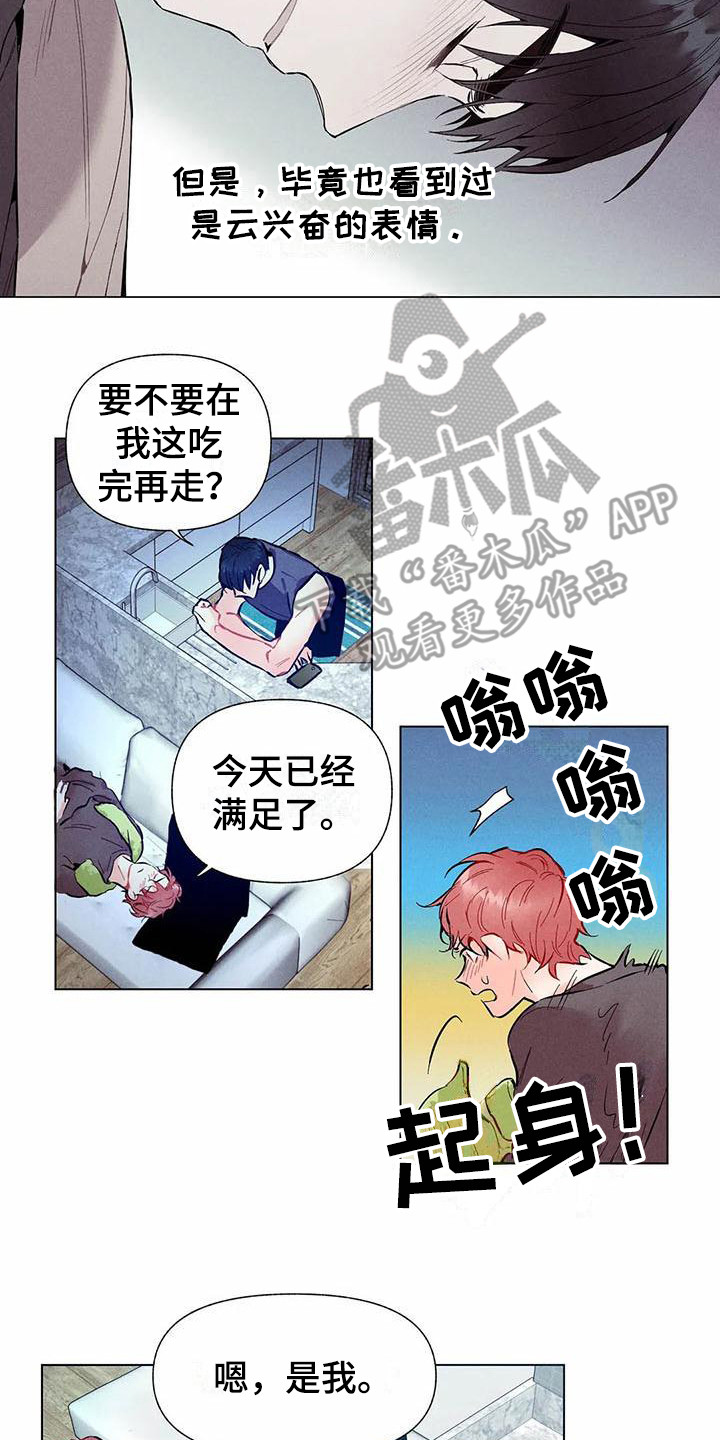 暗香吉他谱c调简单版漫画,第16章：哦，这是一个玩具：设计师（完）2图