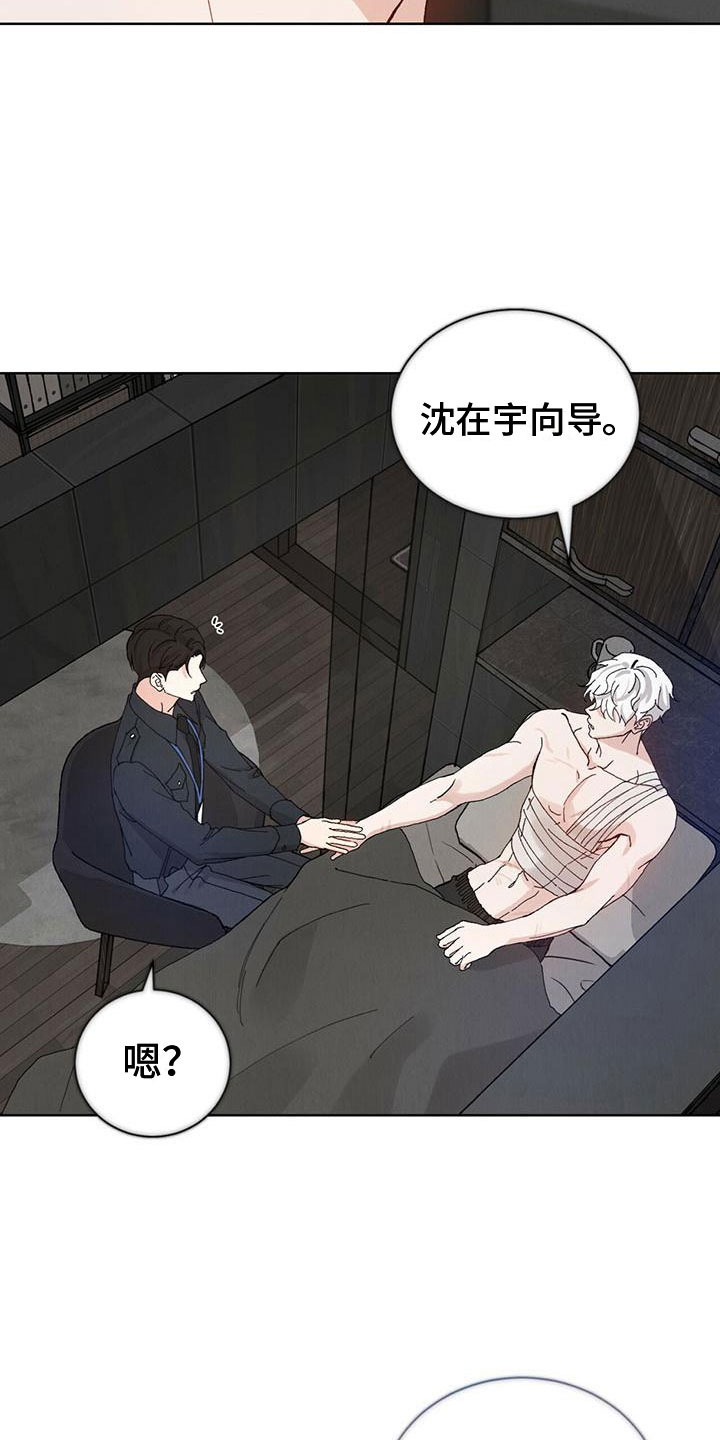 暗香浮动漫画,第28章：拉福特：换个方式1图