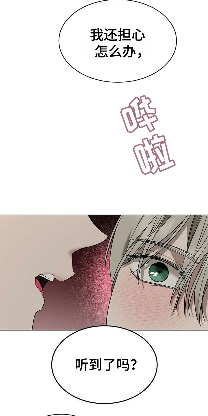 暗香吉他谱c调简单版漫画,第6章：精华：兑现承诺2图
