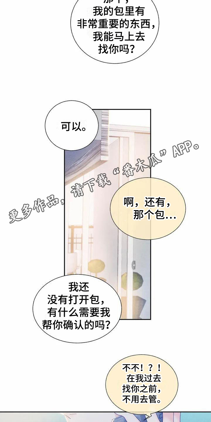 暗香来漫画,第12章：哦，这是一个玩具：变得不同2图