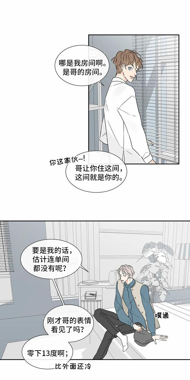 暗香高清全集一口气看完漫画,第36章：季节回来了：终于走了2图