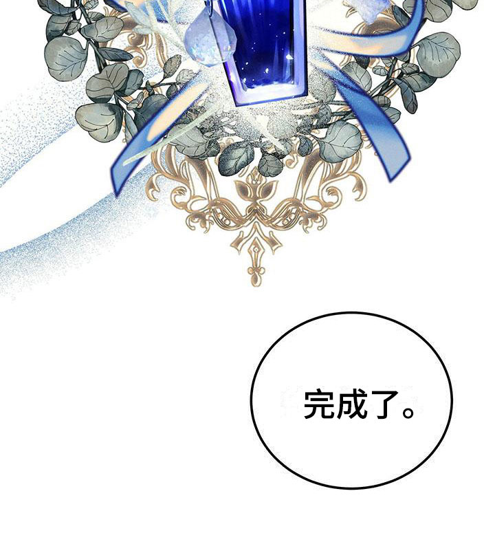 暗香吉他谱c调简单版漫画,第2章：精华：调香1图