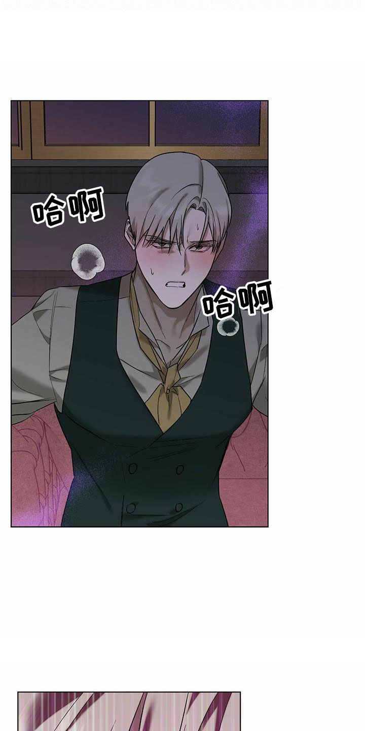 暗香吉他谱c调简单版漫画,第5章：精华：不能反悔2图