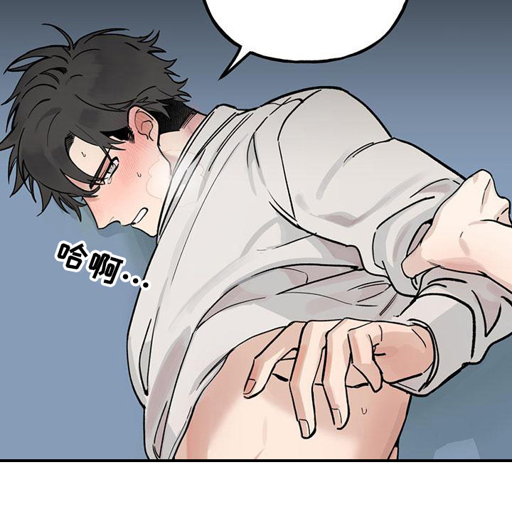 暗香吉他谱c调简单版漫画,第23章：你想要的没有实现：对他好点2图