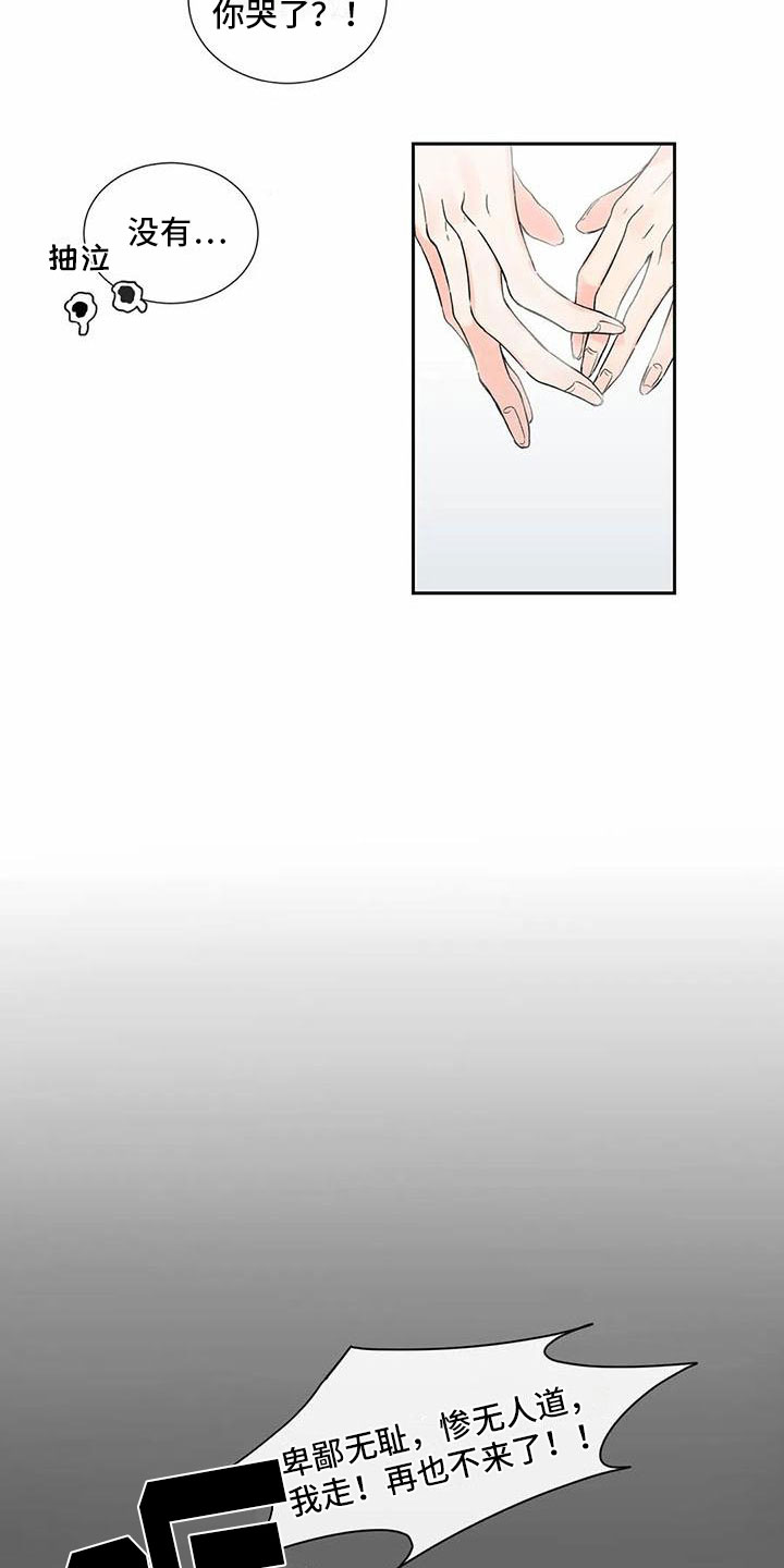 暗香吉他谱c调简单版漫画,第38章：季节回来了：喜欢吗？（完）2图