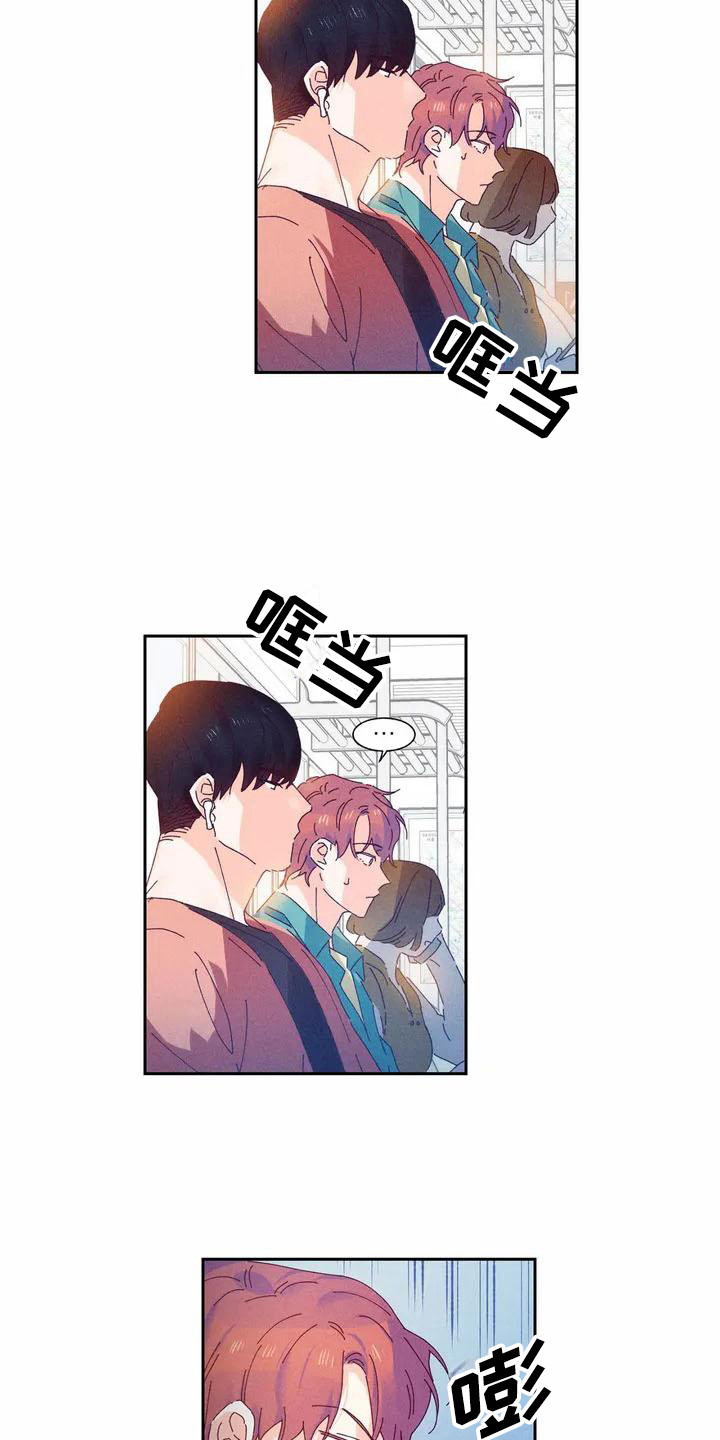 暗香浮动漫画,第11章：哦，这是一个玩具：巧遇2图