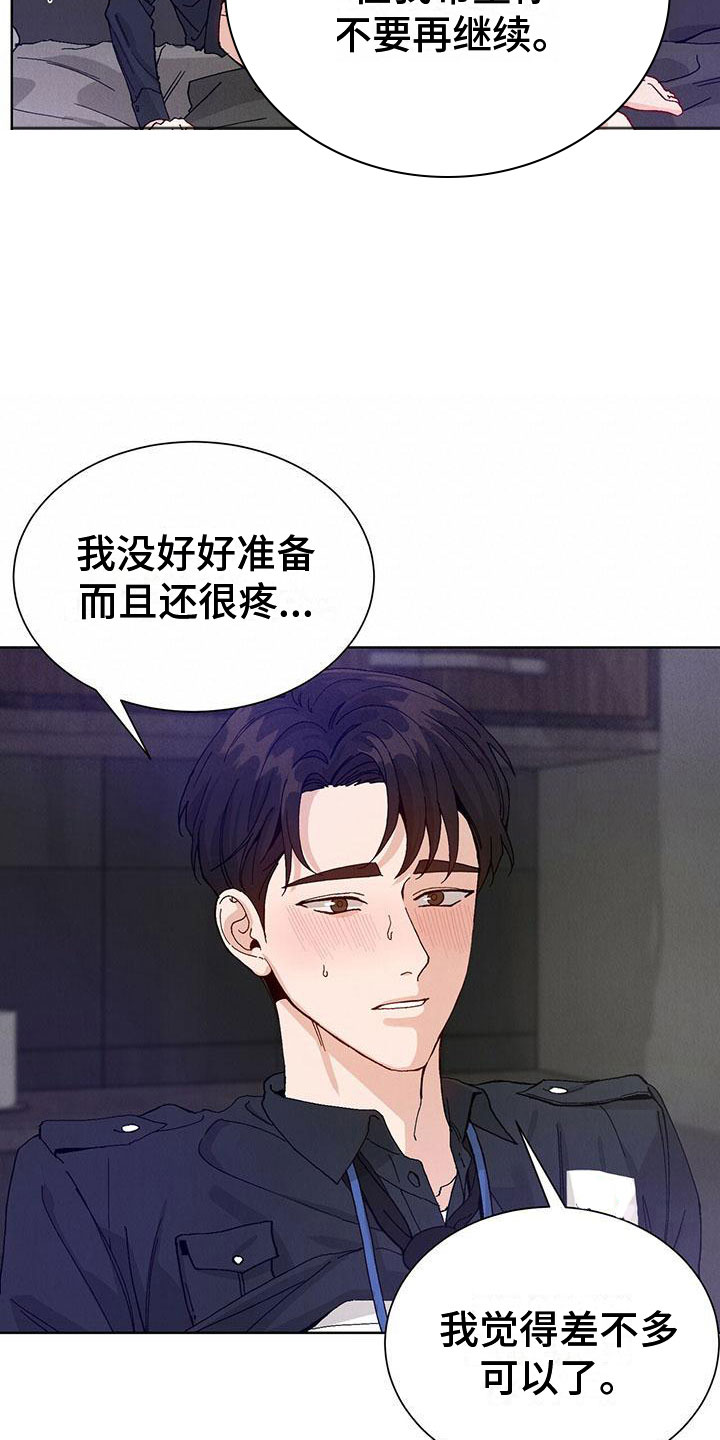 暗香演唱视频漫画,第31章：拉福特：坏小子1图