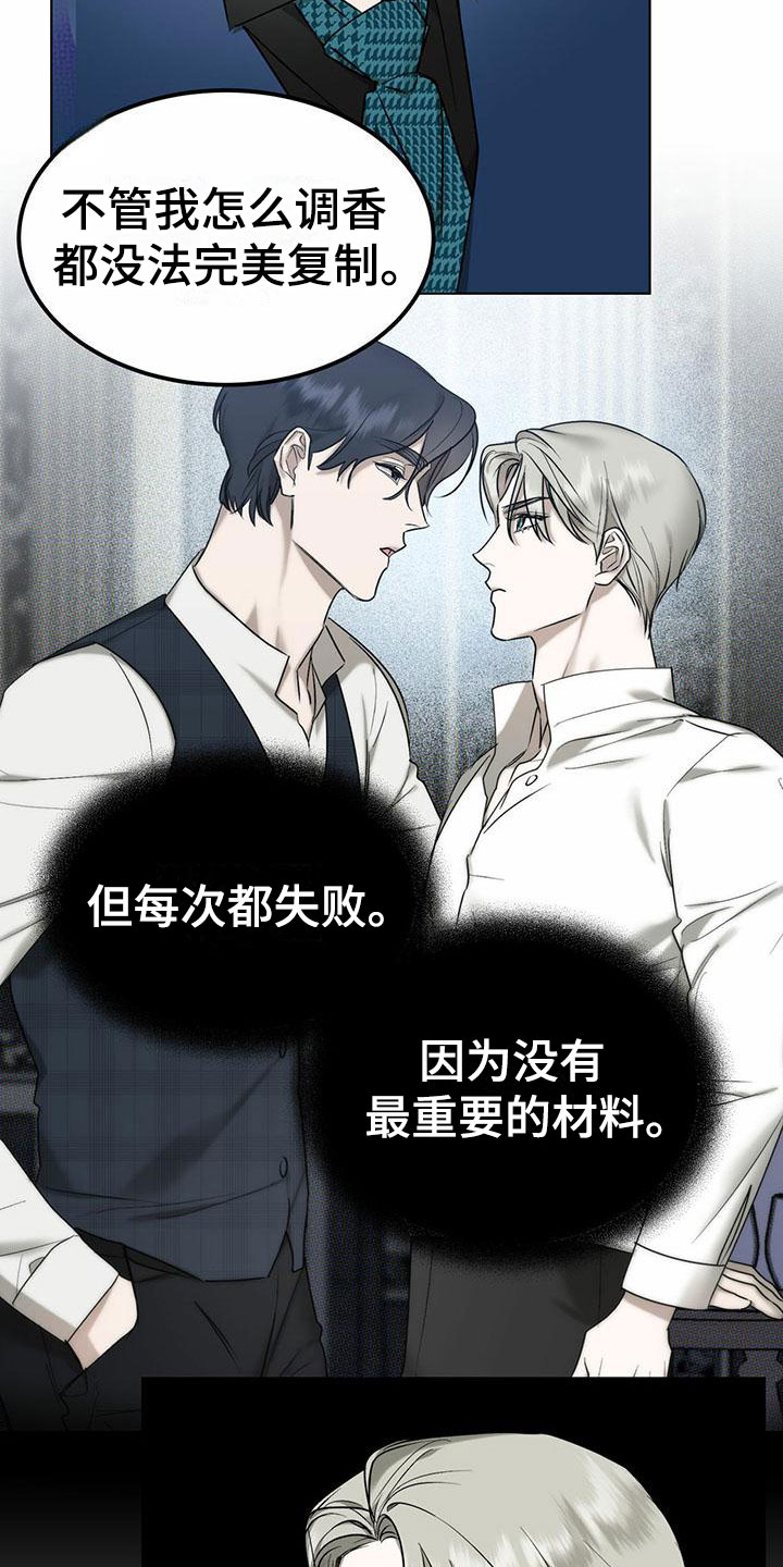 暗香吉他谱c调简单版漫画,第9章：精华：制定新契约（完）1图