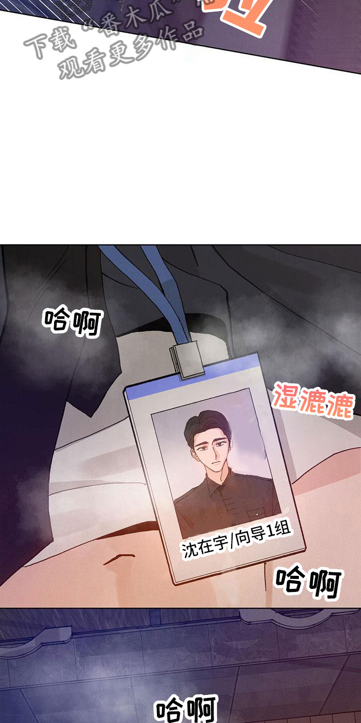 暗香吉他谱原版吉他谱17漫画,第30章：拉福特：太可爱了1图