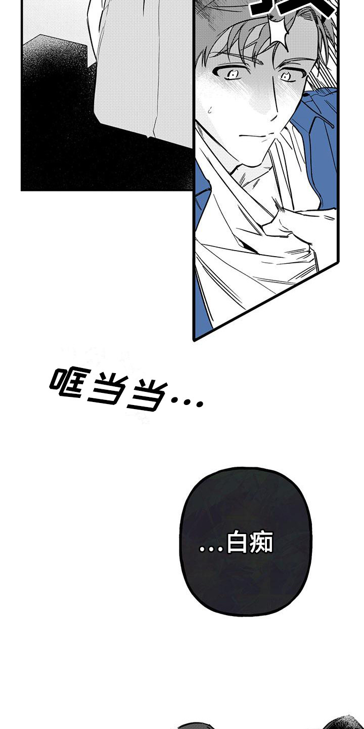 安象街社区漫画,第21章：你想要的没有实现：注意力2图