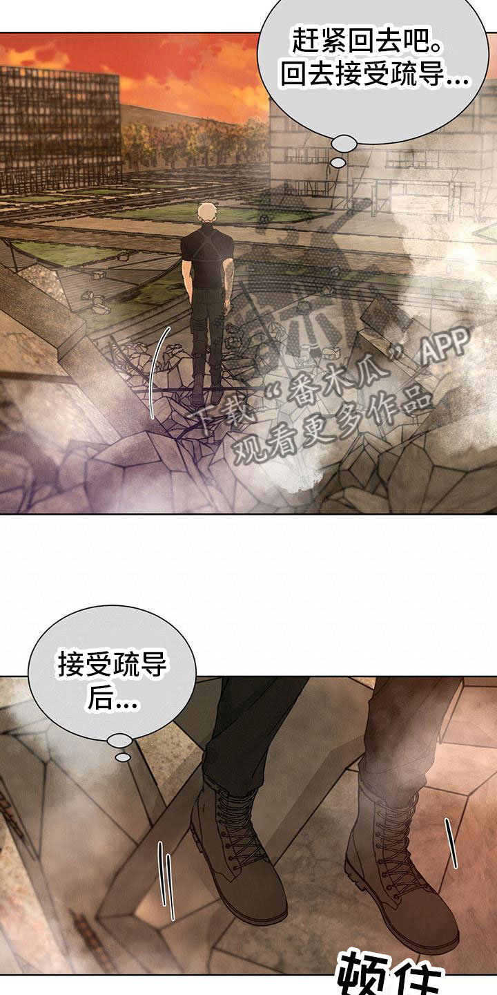 暗香原唱漫画,第27章：拉福特：受伤了也要？2图