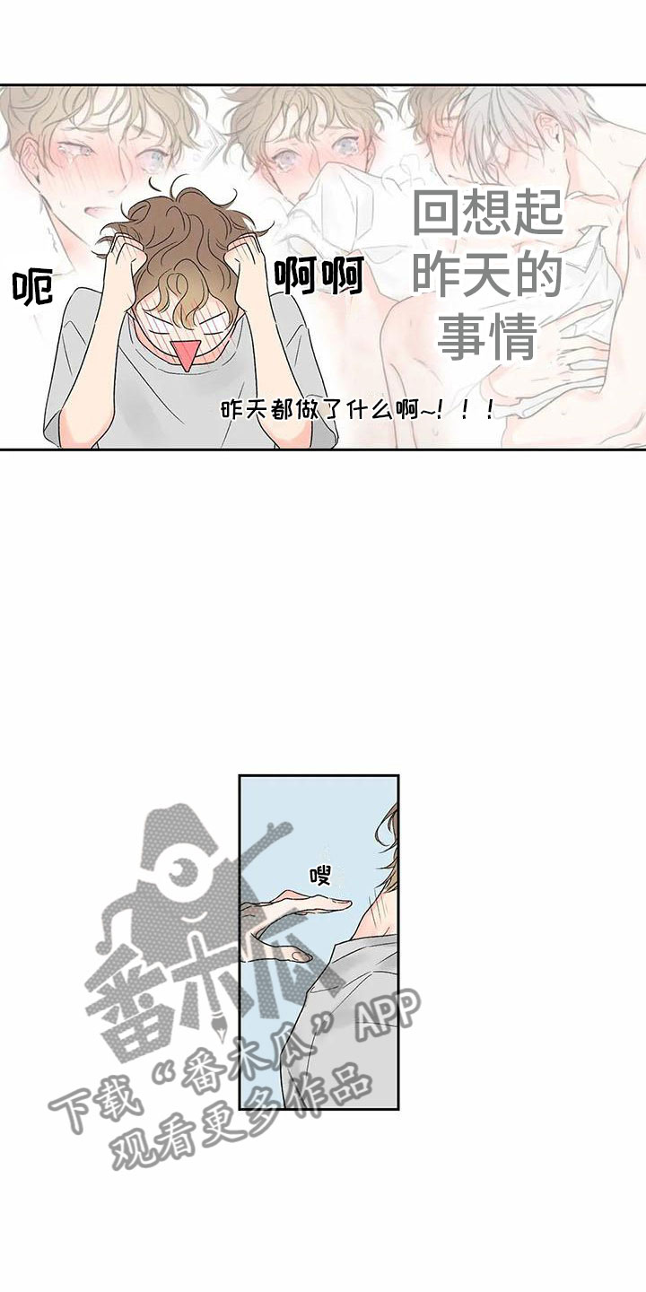 安乡酱卤漫画,第37章：季节回来了：帮我入睡2图