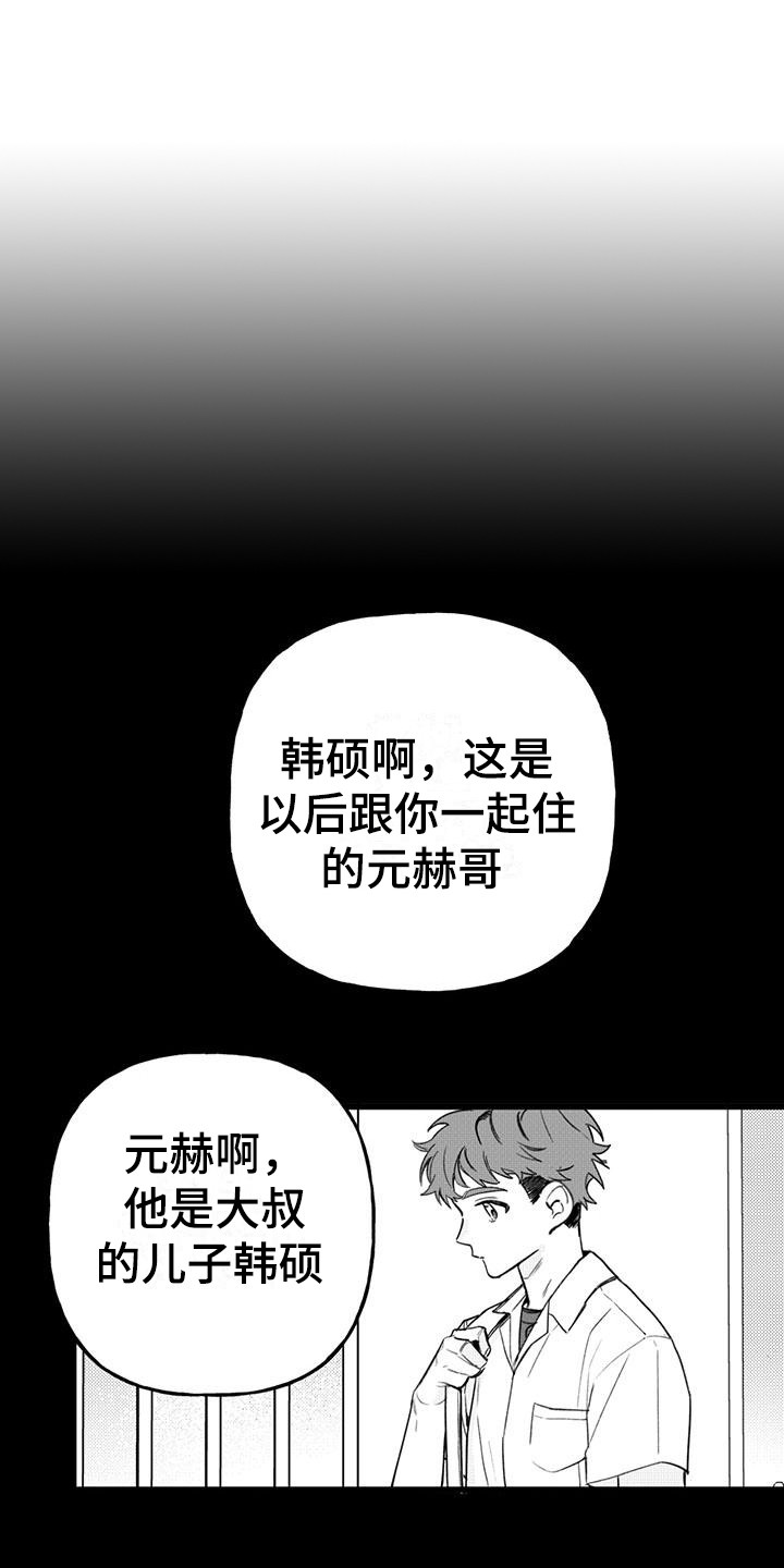 暗香集漫画,第19章：你想要的没有实现：药1图