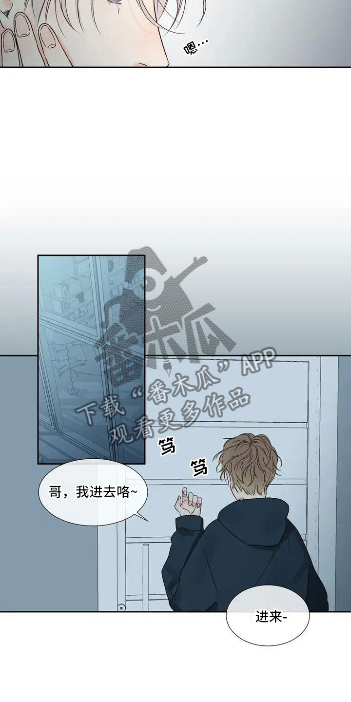 暗香原唱漫画,第34章：季节回来了：那就试试1图