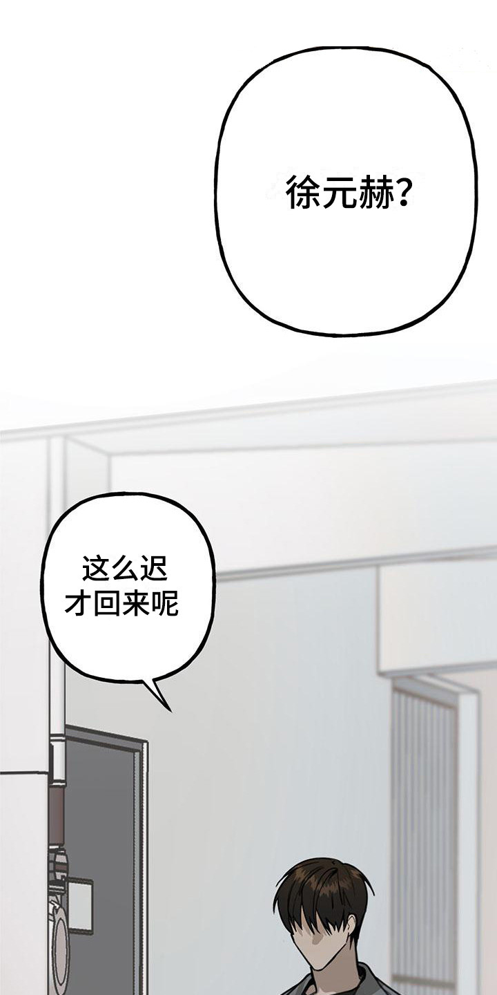 暗香全集完整版免费观看漫画,第18章：你想要的没有实现：唠叨1图