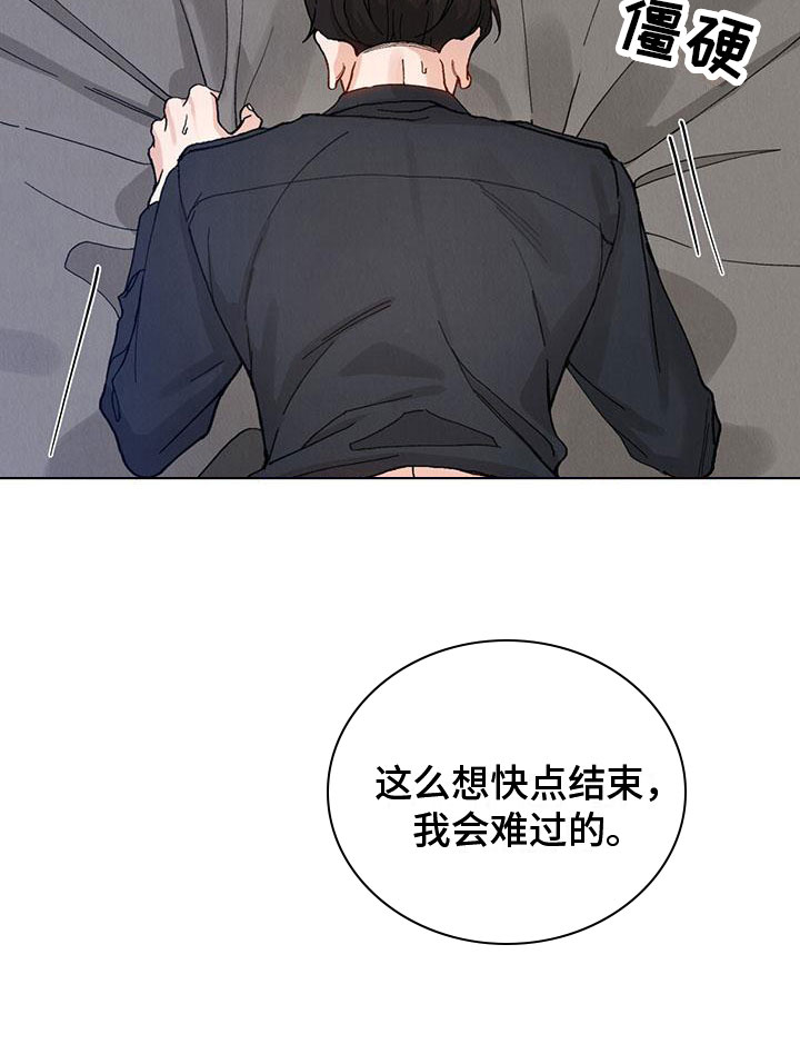 暗香吉他谱c调简单版漫画,第29章：拉福特：速战速决2图