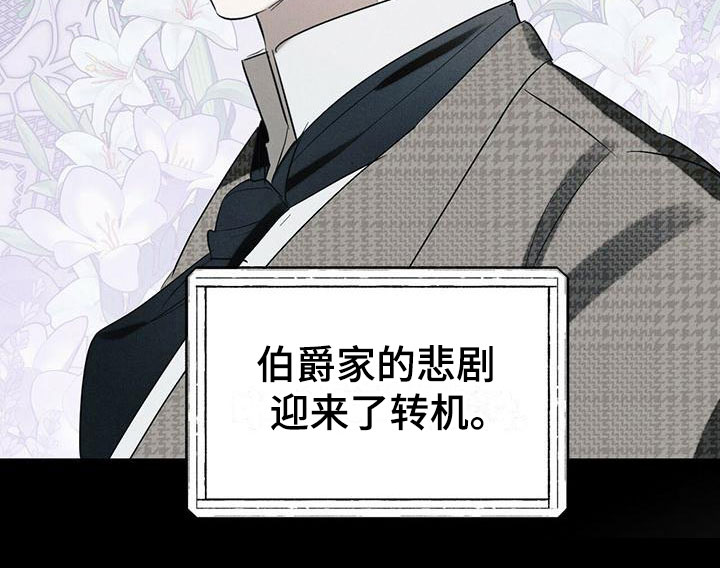 暗香吉他谱c调简单版漫画,第2章：精华：调香1图