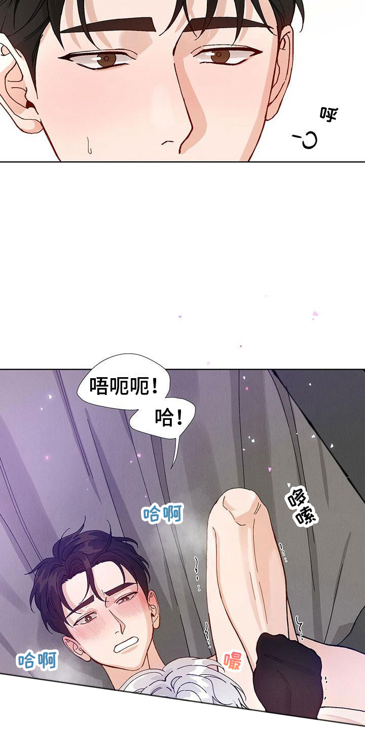 暗香演唱视频漫画,第31章：拉福特：坏小子1图