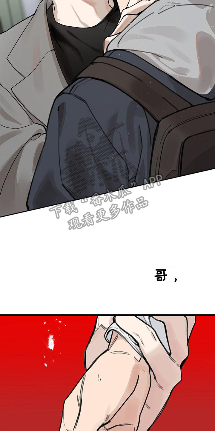 暗香姜夔朗诵视频漫画,第17章：你想要的没有实现：哪个地步1图