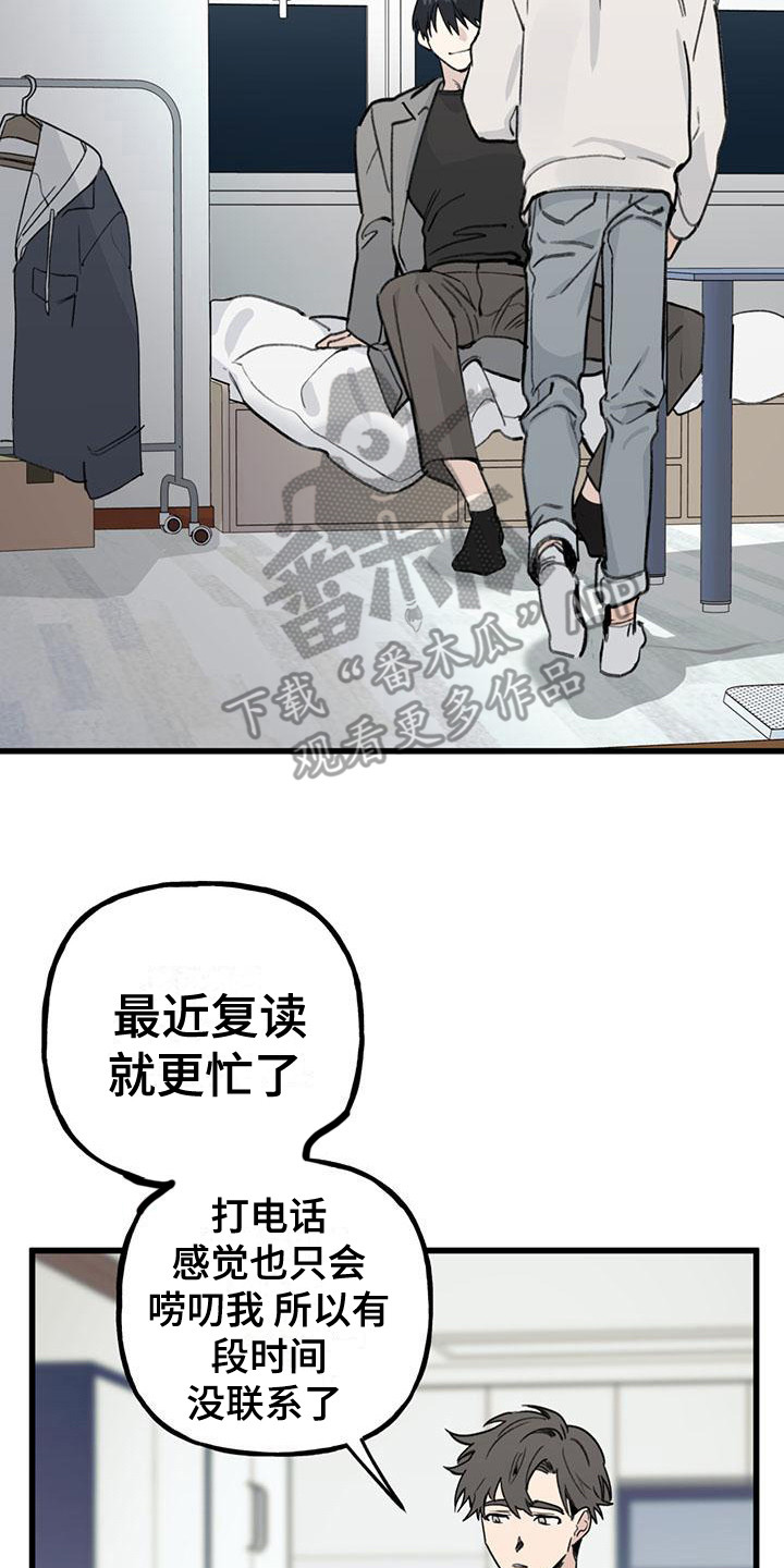 暗香原唱漫画,第18章：你想要的没有实现：唠叨2图