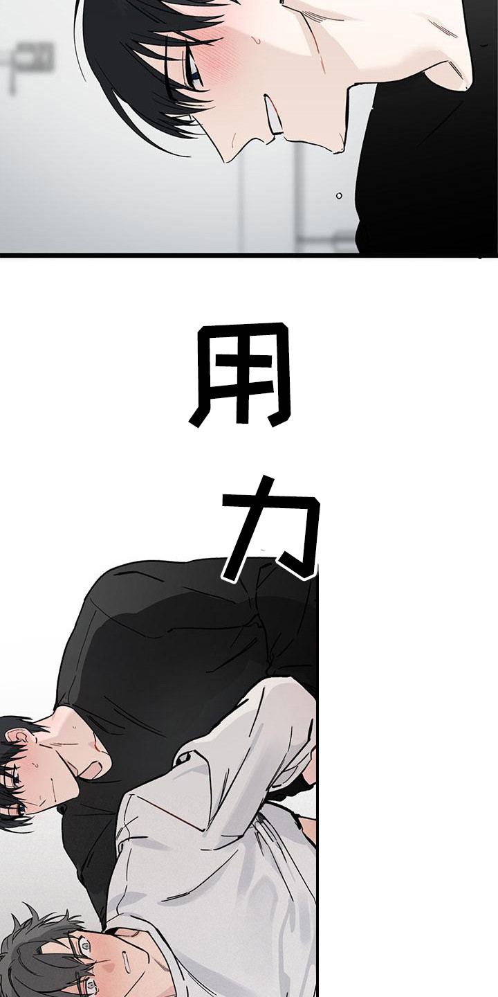 暗香吉他谱原版吉他谱17漫画,第22章：你想要的没有实现：很老实1图